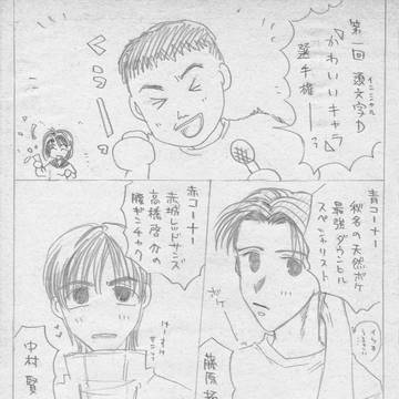 頭文字Dかわいいキャラ選手権ーっ