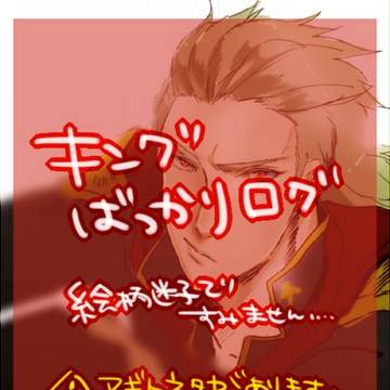 【FF零式・AGITO】キングつめ