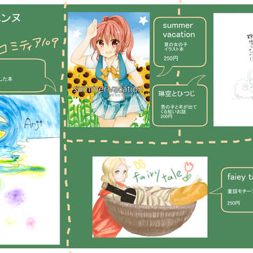 COMITIA109 お品書き