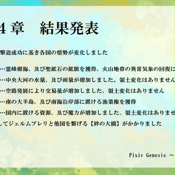 【PG】4章　結果発表