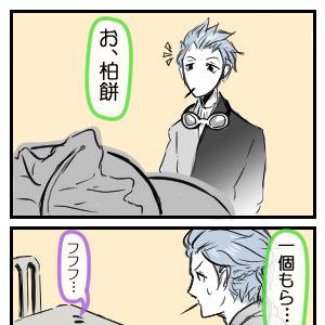 かしわもちんログ