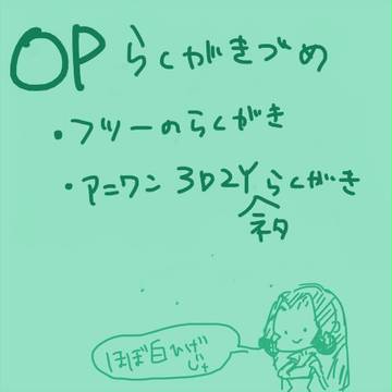 ワンピ落書き