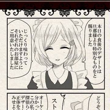 【ピク探3】デザートには美味しい暗号を添えて【Rからの挑戦状1】