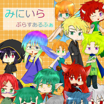 「みにいら ぷらすあるふぁ」COMITIA109/新刊サンプル