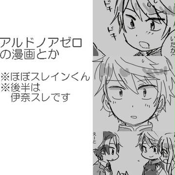 スレインくん色々