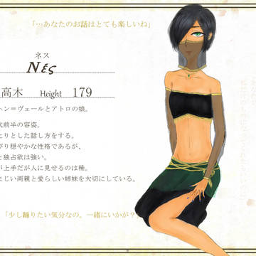 【f*garden】ネス【第７世代】