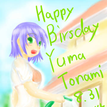 由真誕生日絵2014
