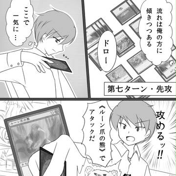 MTG創作漫画　第2話 『歓迎会へようこそ』 その５