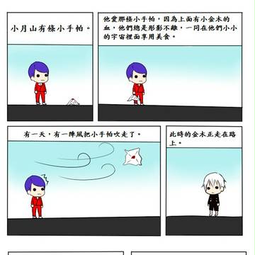誰都別惹他媽的小金木