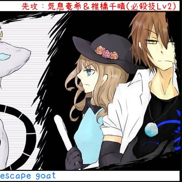 【ぴくせかⅡ】追いつめる【7DAYS】