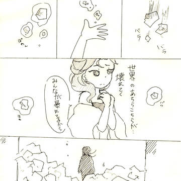 【SinW】興味があるものへ【ラクリモサ】