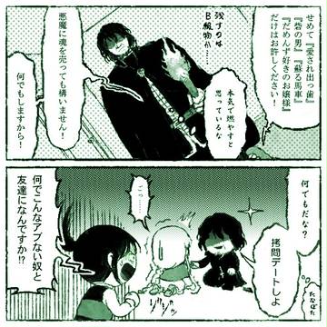【ﾌｧﾝｱ】おデート