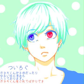 ついったーまとめ２