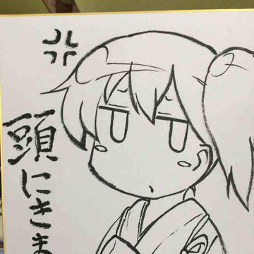 色紙その２