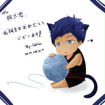 生贺w