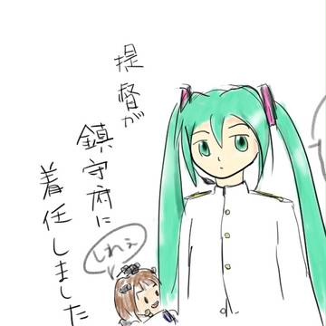 初音しれぇ