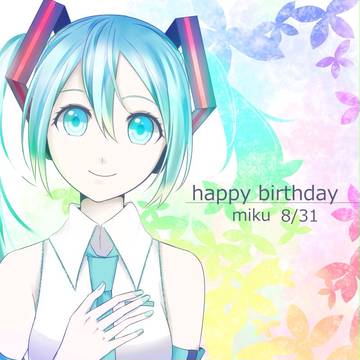 ミクハピバ!