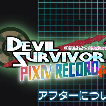 【DSpr】アフターのお知らせ