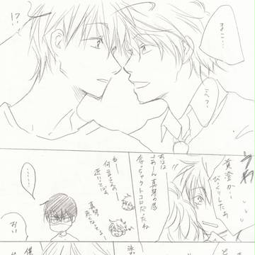 【貴真】ありがちな【遙真】