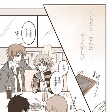 【闇×花】不良娘と淡い花【交流】