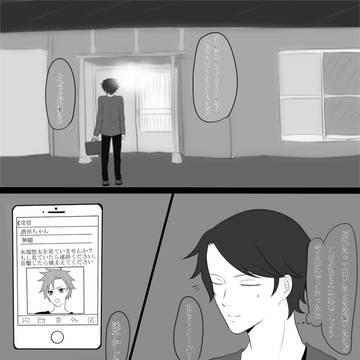 【ピク呼び】帰り道【家出少年夜に消えゆ】