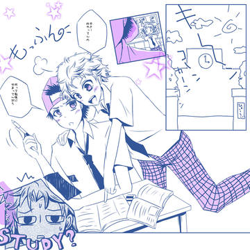 放課後勉強会