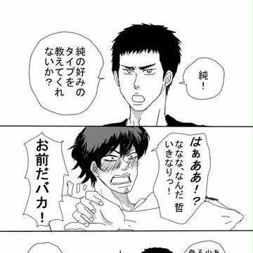 王子さまに恋して