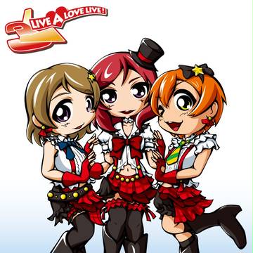 LIVE A LOVE LIVE!　1年生