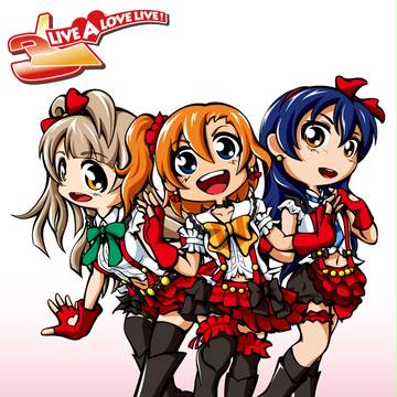 LIVE A LOVE LIVE!　2年生