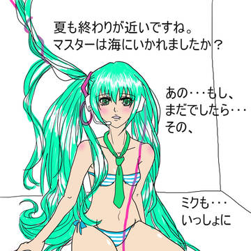 夏の終わりに