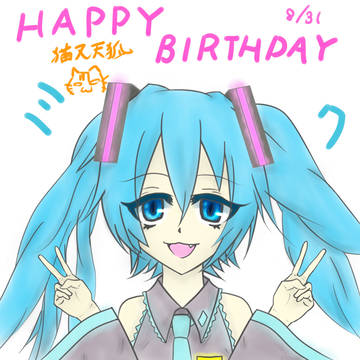 ミク
