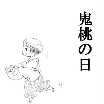 鬼桃