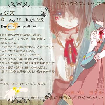 【FLBT】ジズ【フルル】