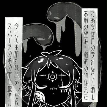 【吠哭記】きゅうさいしよう