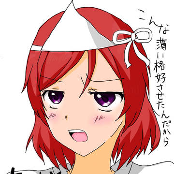 真姫ちゃんイベントお疲れ様でした！