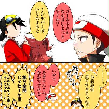 イチャつくな！