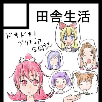 サークルカット　c87に応募しました　