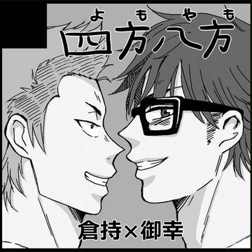 ウイショサークルカット