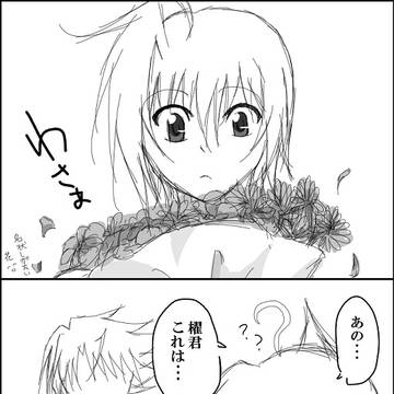 アイチと櫂君のお誕生日【櫂アイ】