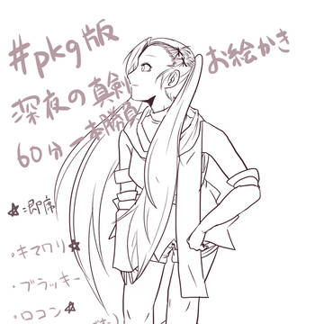 2014　Aug.　ログ。
