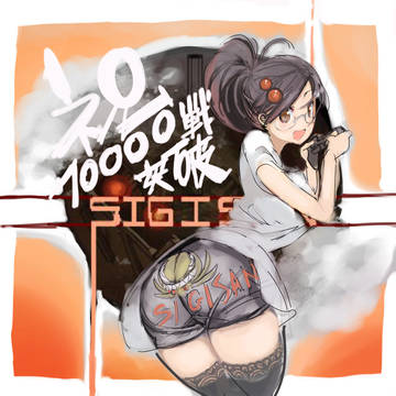 祝10000戦突破!!記念絵