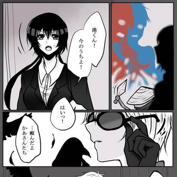 【00課】その先には【青紅の花婿嫁】