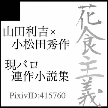 忍フェス出ます。
