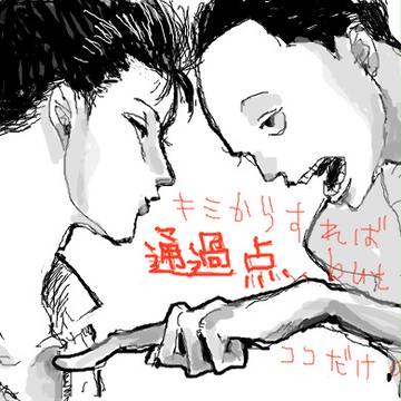 京伏とからくがきNO5