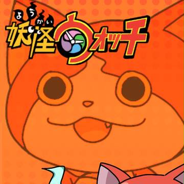 ジバニャン