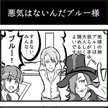 ハピネスチャージブルー様4コマ