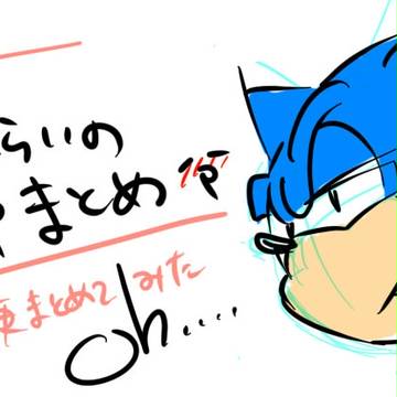 ブログのトップまとめてみた