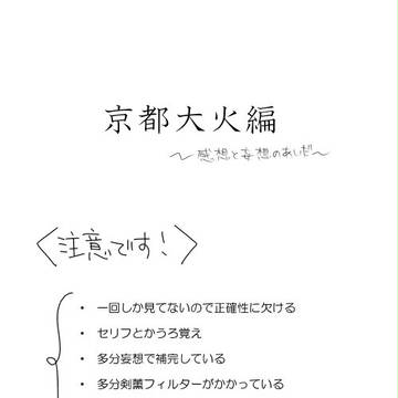 映画感想