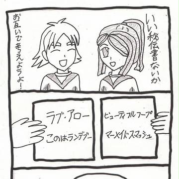 ２０１４年の吹風の日