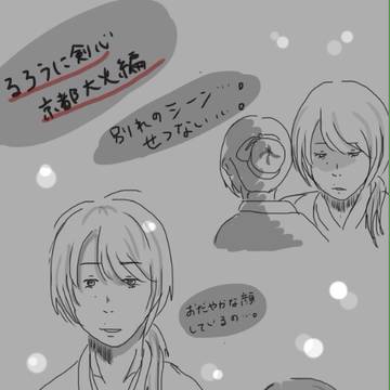 これはもう切ない